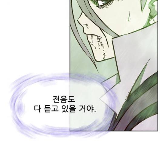 마법스크롤상인 지오 시즌3 70화 144