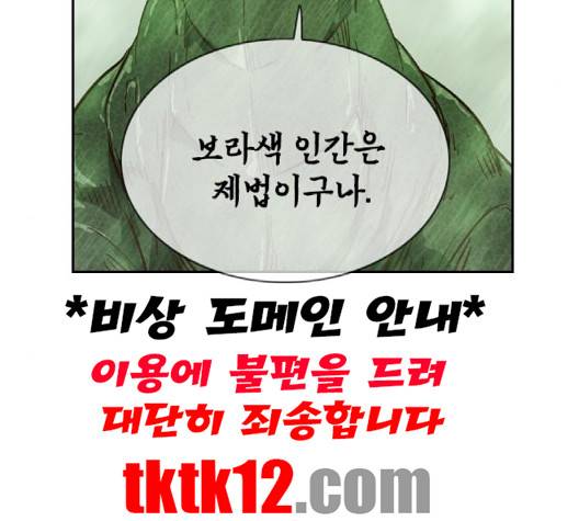 마법스크롤상인 지오 시즌3 70화 147