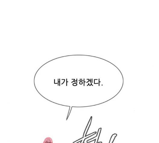 마법스크롤상인 지오 시즌3 70화 148