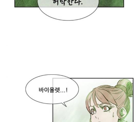 마법스크롤상인 지오 시즌3 70화 152
