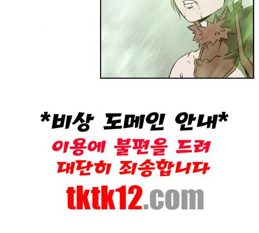 마법스크롤상인 지오 시즌3 70화 153