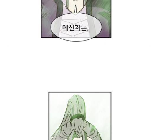 마법스크롤상인 지오 시즌3 70화 155