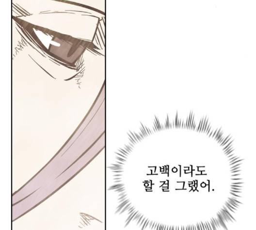 마법스크롤상인 지오 시즌3 70화 160