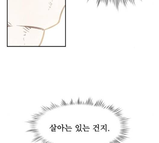 마법스크롤상인 지오 시즌3 70화 161