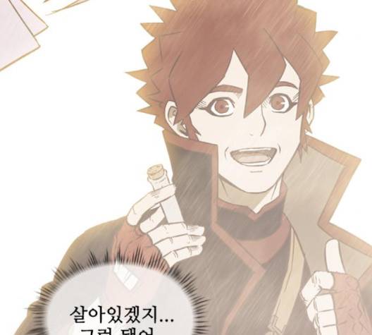 마법스크롤상인 지오 시즌3 70화 163