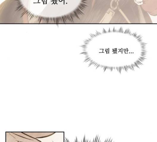 마법스크롤상인 지오 시즌3 70화 164