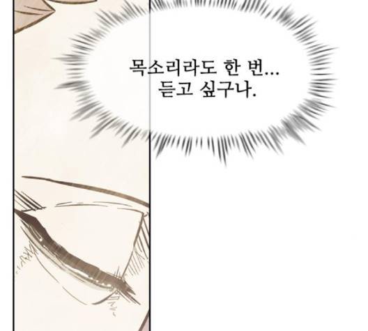 마법스크롤상인 지오 시즌3 70화 165