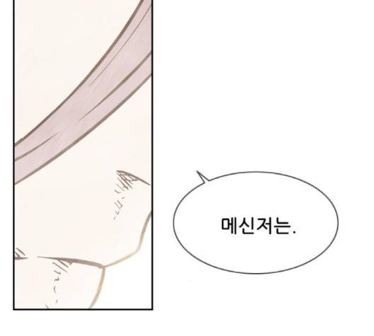 마법스크롤상인 지오 시즌3 70화 166