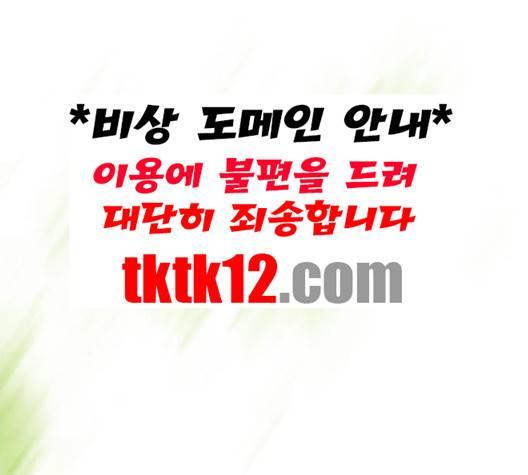 마법스크롤상인 지오 시즌3 70화 167