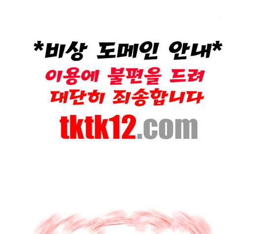 마법스크롤상인 지오 시즌3 70화 173