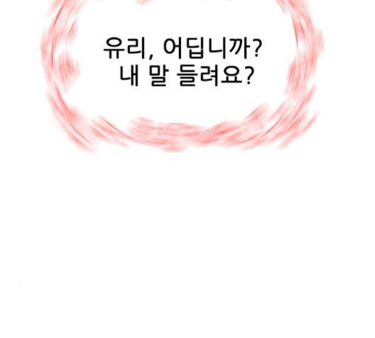 마법스크롤상인 지오 시즌3 70화 174