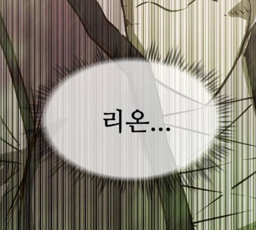 마법스크롤상인 지오 시즌3 70화 184