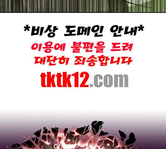 마법스크롤상인 지오 시즌3 70화 185