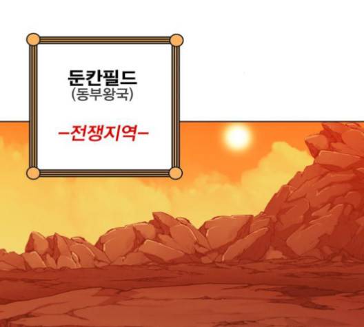열렙전사 2부 61화 2