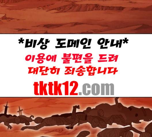 열렙전사 2부 61화 3