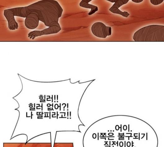 열렙전사 2부 61화 4
