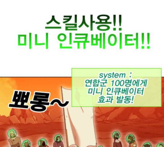 열렙전사 2부 61화 6