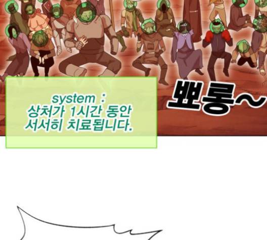 열렙전사 2부 61화 7