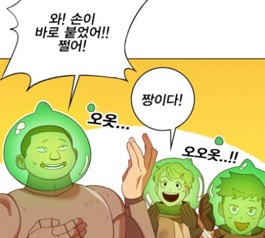 열렙전사 2부 61화 8