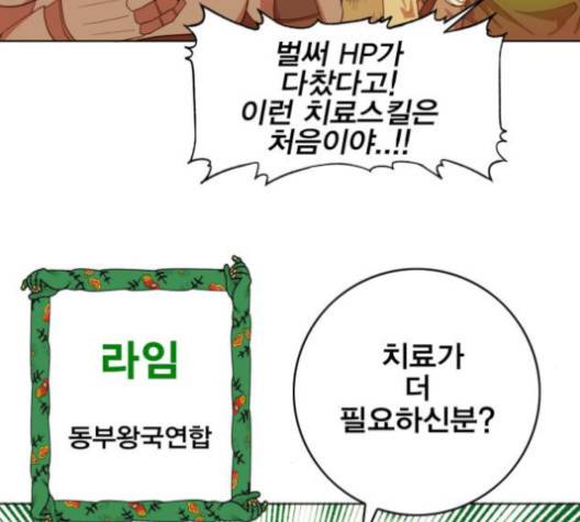 열렙전사 2부 61화 9