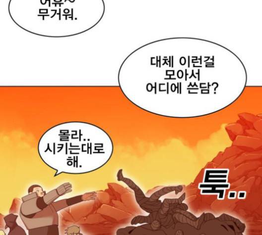 열렙전사 2부 61화 12