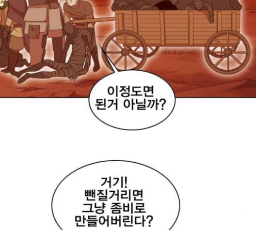열렙전사 2부 61화 13