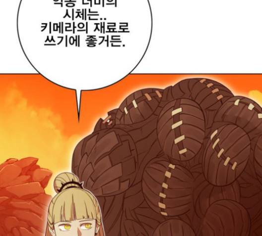 열렙전사 2부 61화 15