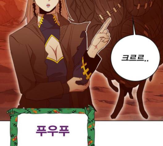 열렙전사 2부 61화 16