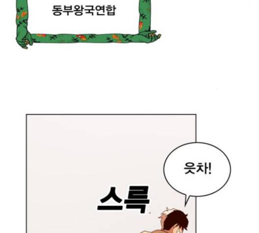 열렙전사 2부 61화 17