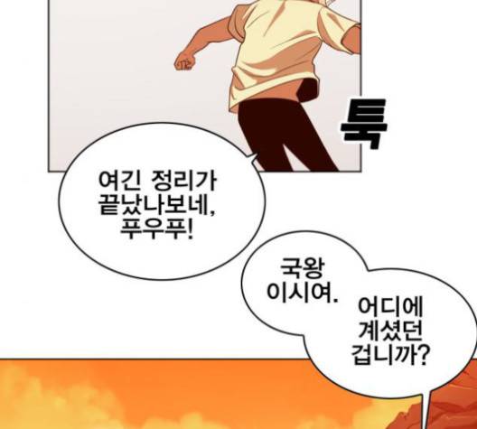 열렙전사 2부 61화 18