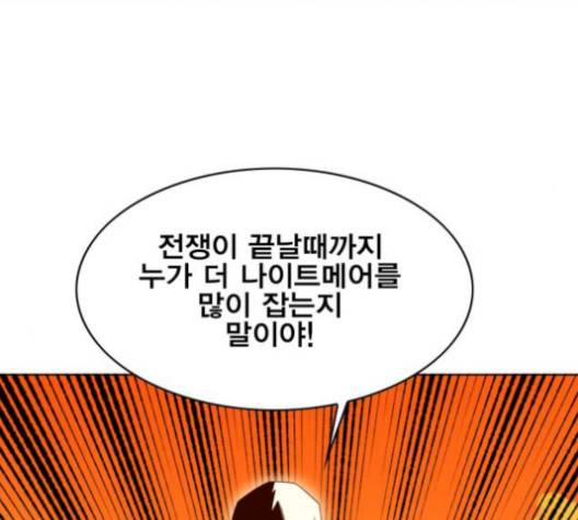 열렙전사 2부 61화 22