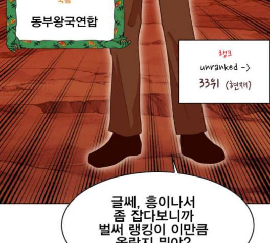 열렙전사 2부 61화 24