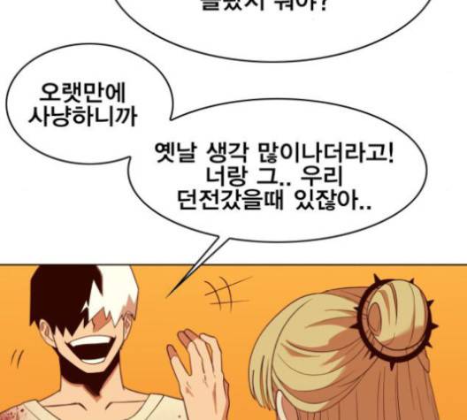 열렙전사 2부 61화 25