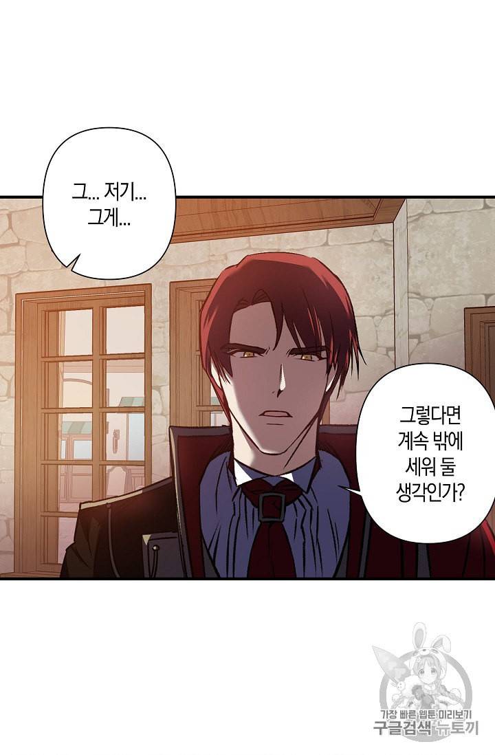 리벤지 웨딩 46화 11