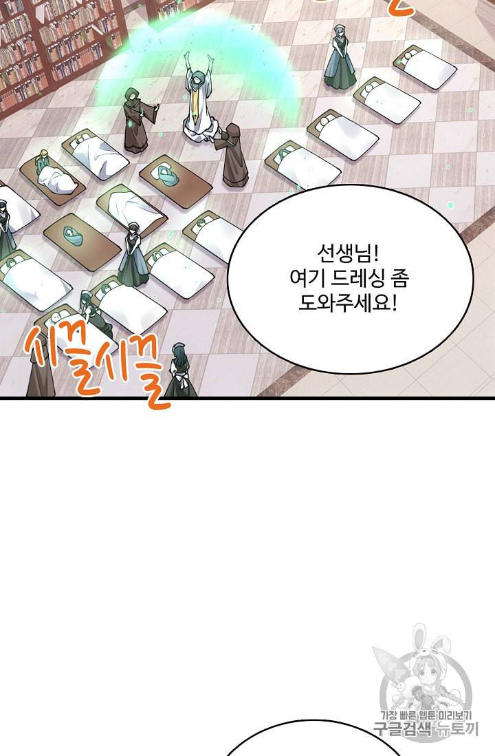 황녀의 생존법칙 24화 3