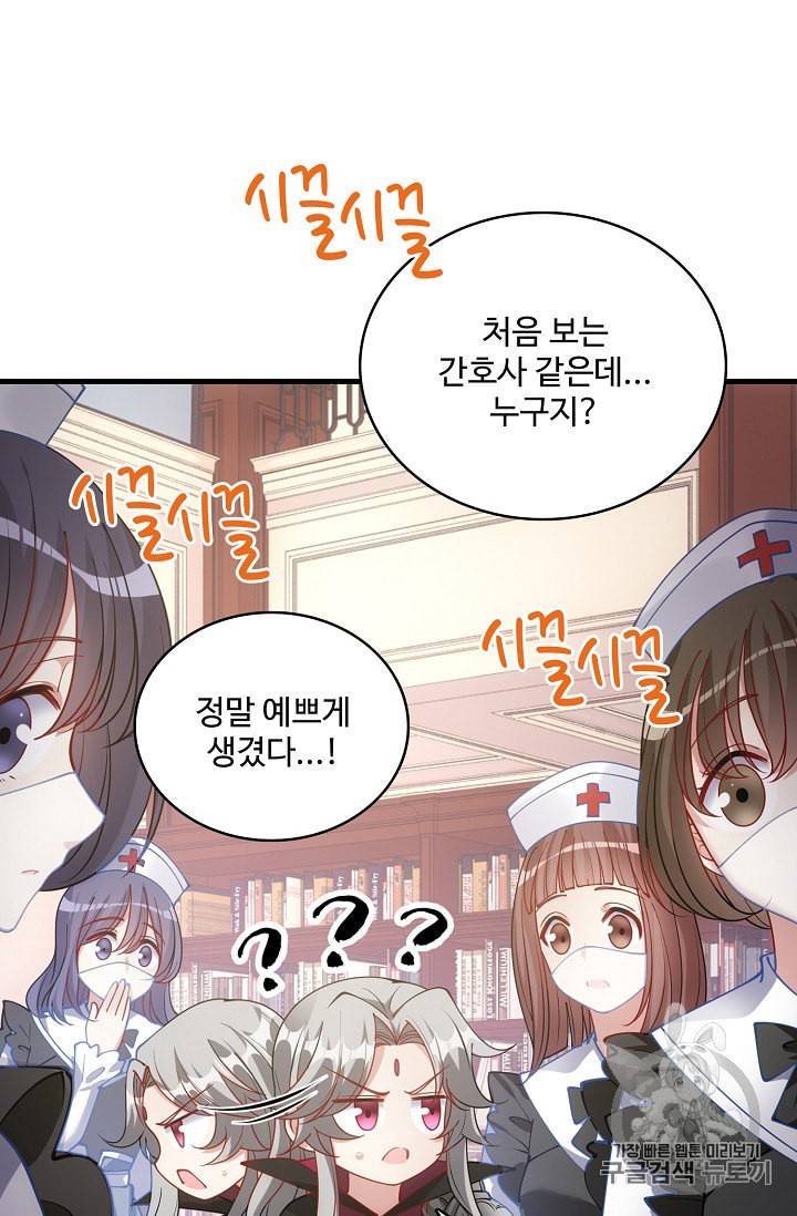 황녀의 생존법칙 24화 5
