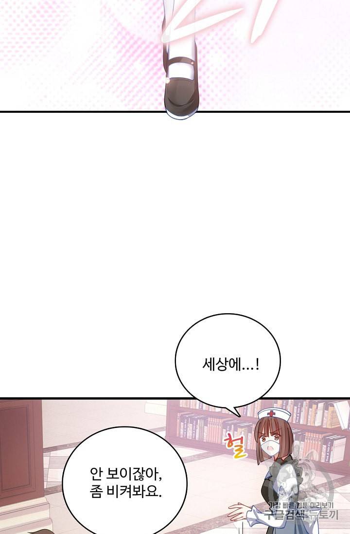 황녀의 생존법칙 24화 11