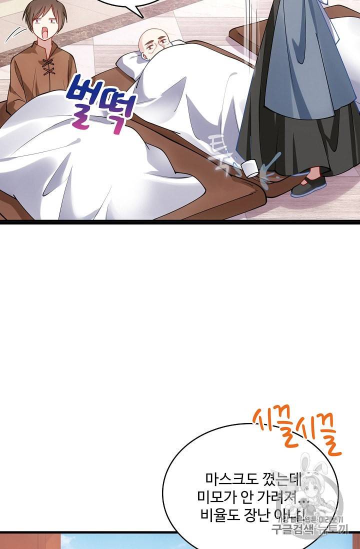 황녀의 생존법칙 24화 12