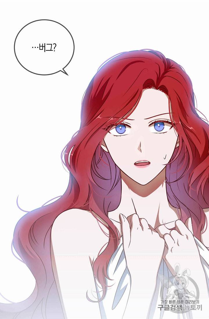 역하렘 게임 속으로 떨어진 모양입니다 2화 2