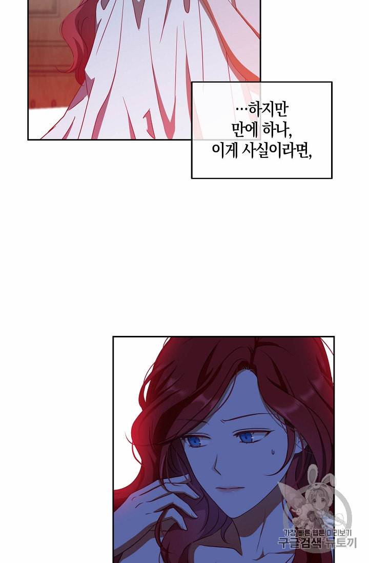 역하렘 게임 속으로 떨어진 모양입니다 2화 7
