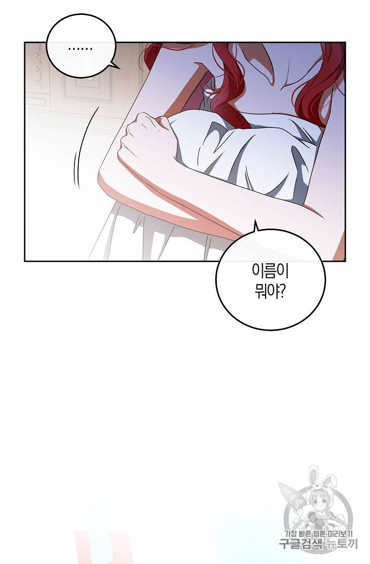 역하렘 게임 속으로 떨어진 모양입니다 2화 13