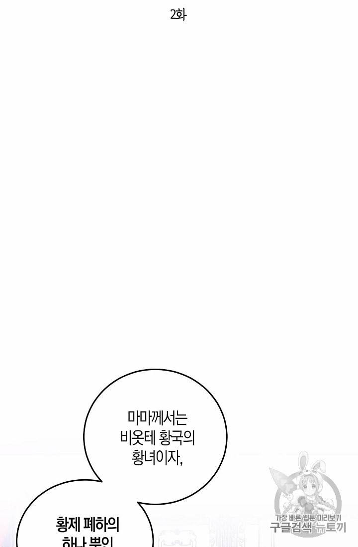 역하렘 게임 속으로 떨어진 모양입니다 2화 16
