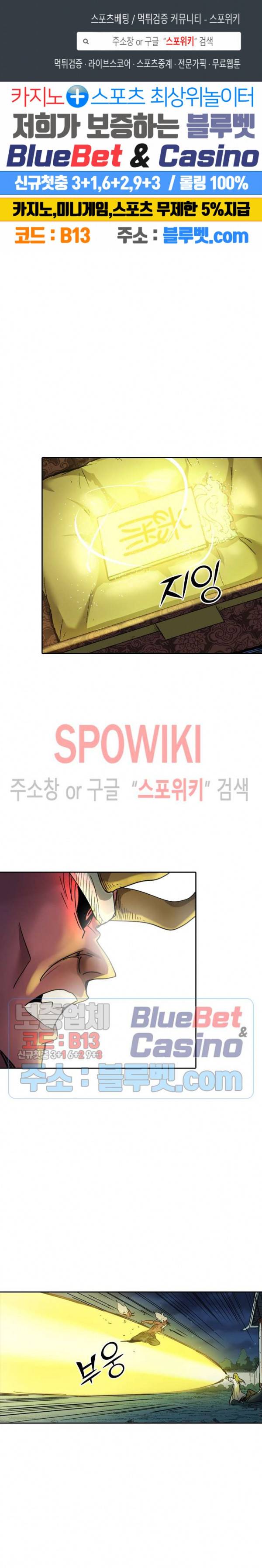 만계선종 272화 1