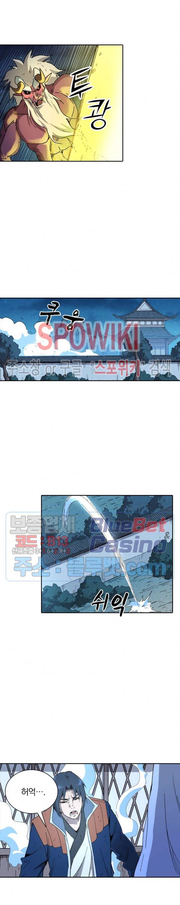 만계선종 272화 2