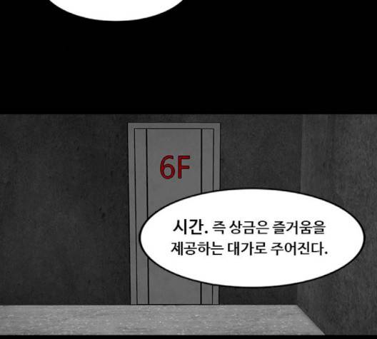 파이게임 12화 2