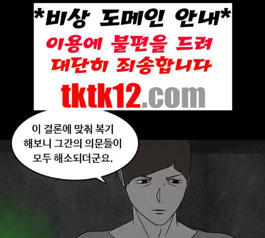 파이게임 12화 4