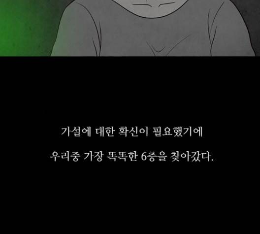 파이게임 12화 5