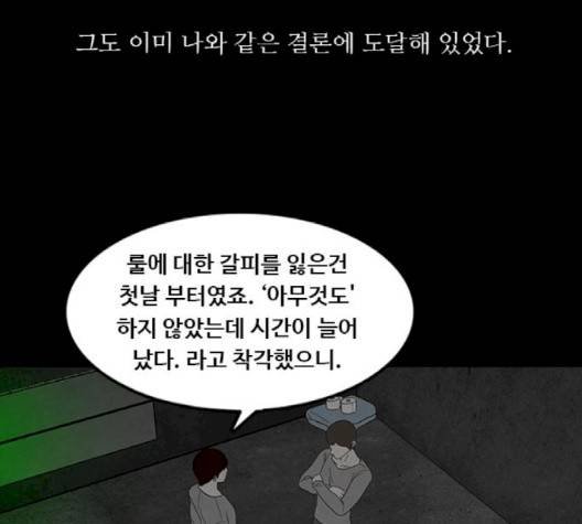 파이게임 12화 7