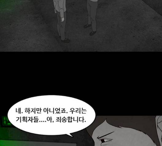 파이게임 12화 8