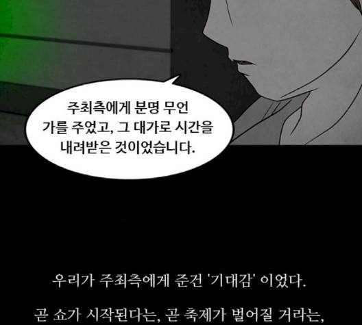 파이게임 12화 9